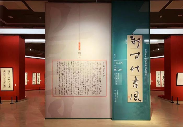 “新时代书风”大展：新时代的新诠释