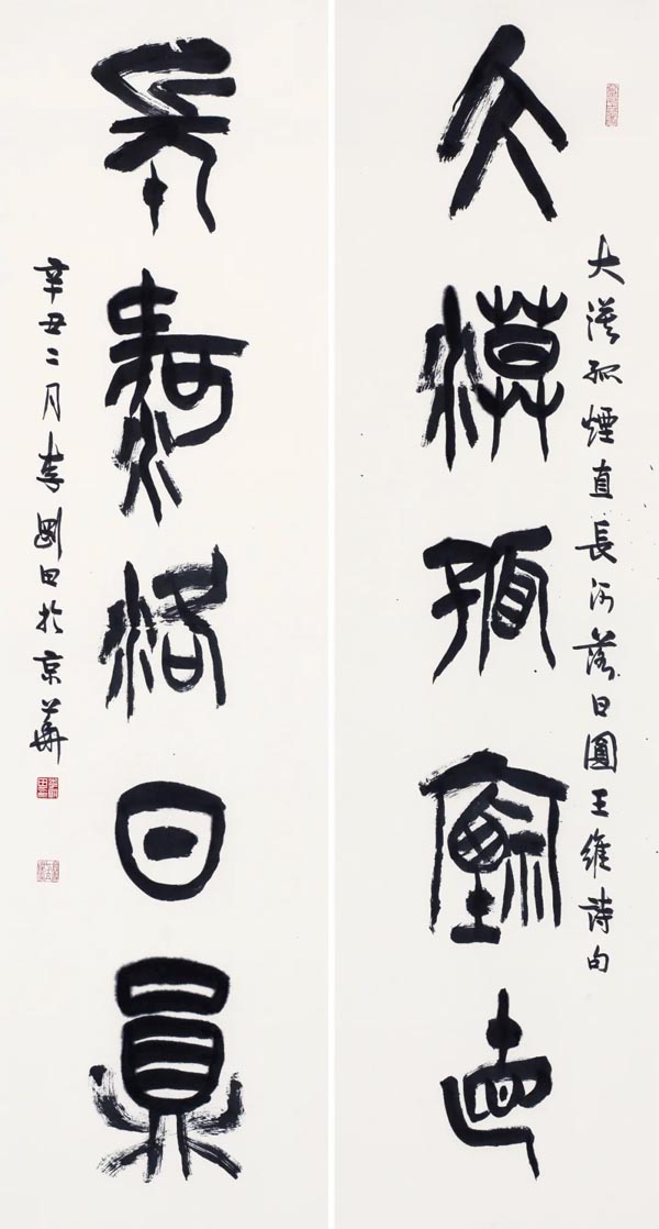 “新时代书风”大展：新时代的新诠释
