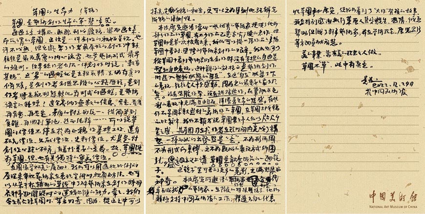  意在笔先：中国当代艺术家草图展呈现
