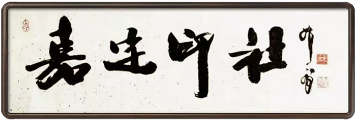 上海首家以区名命名的印社成立