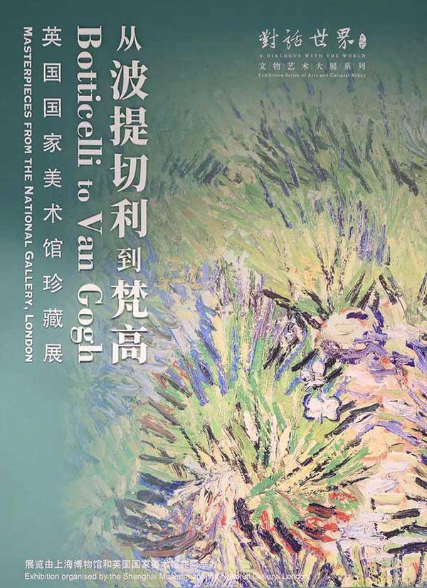 浪漫夜读 上博“英国珍藏展”增开夜场