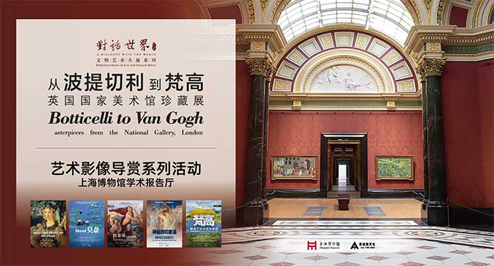 浪漫夜读 上博“英国珍藏展”增开夜场