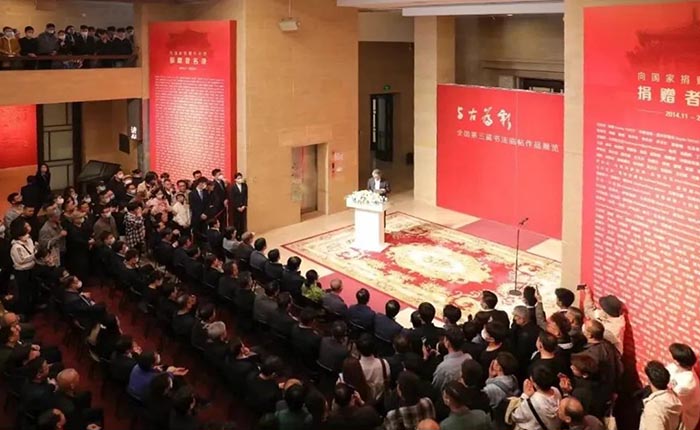 取法乎上与古为新 全国第三届书法临帖作品展览