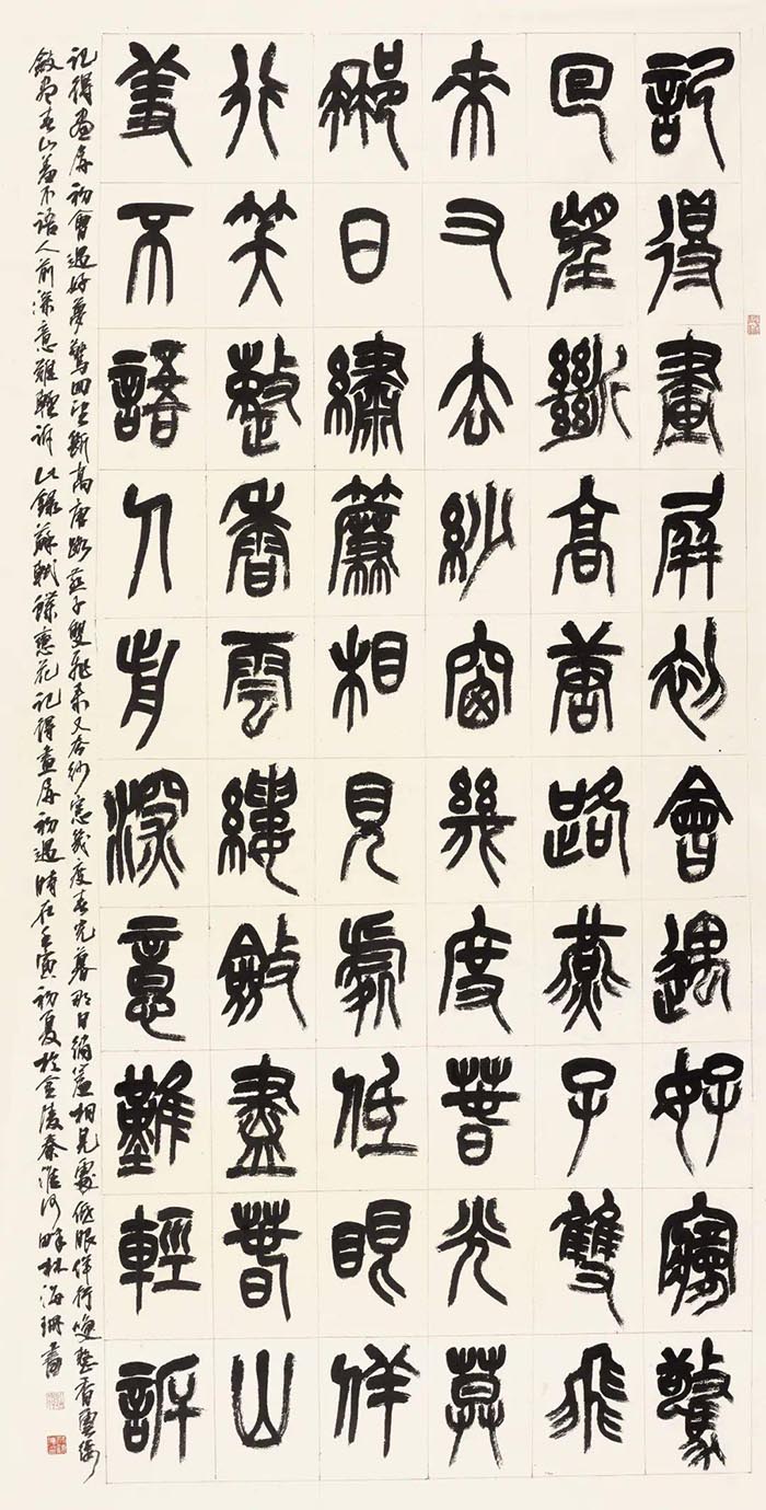 取法乎上与古为新 全国第三届书法临帖作品展览