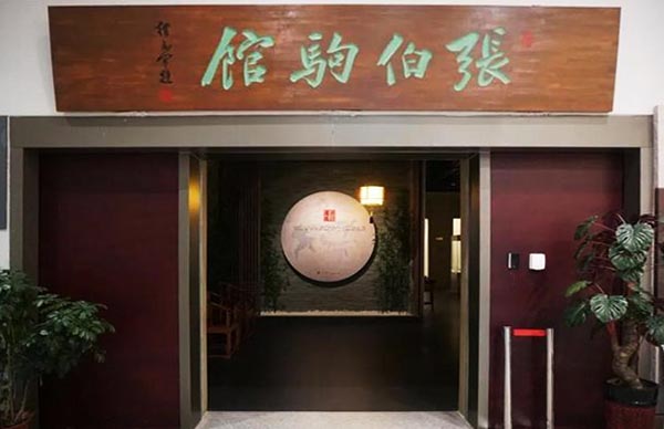 海上升明月：吉林省博物院藏吴昌硕师友绘画展重彩纷呈