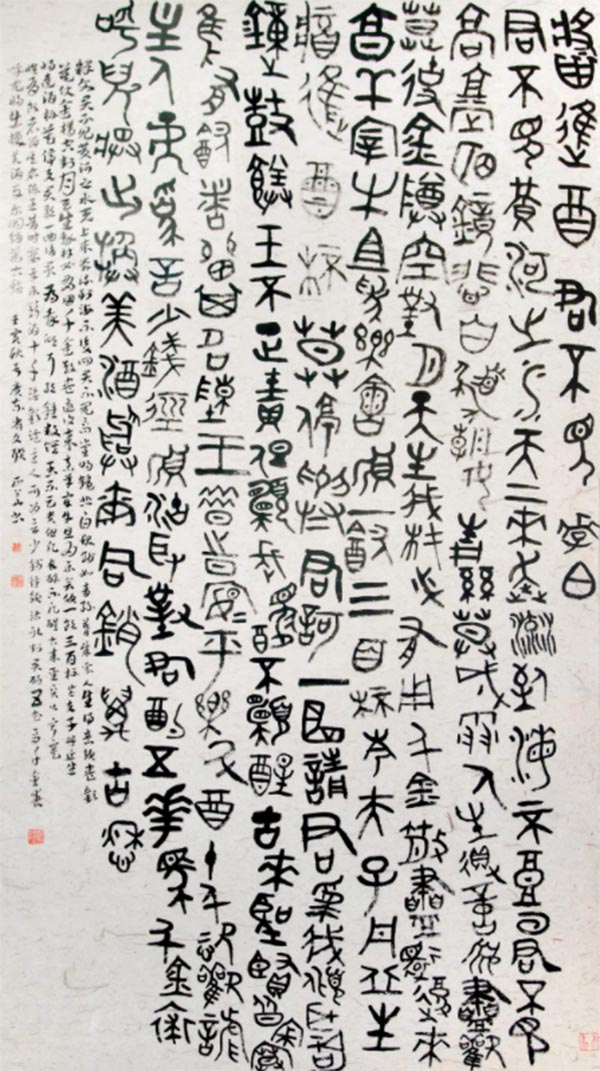 2023年中山美术书法作品进京展在中国文艺家之家展览馆开幕