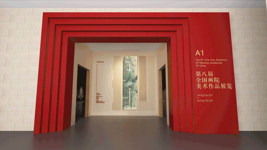 第八届全国画院美术作品展览即将在山东济南开幕