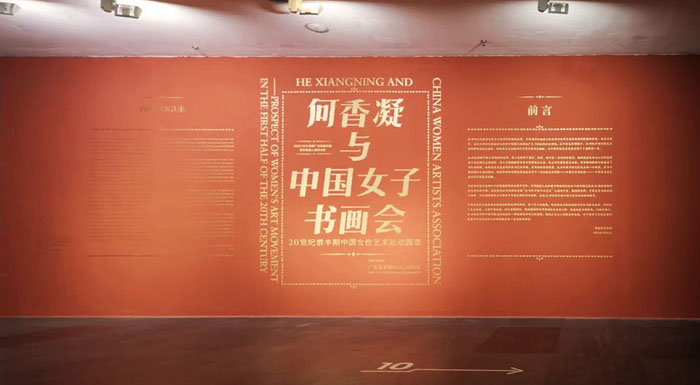  何香凝与中国女子书画会特展 呈现20世纪前半期中国女性艺术运动图景