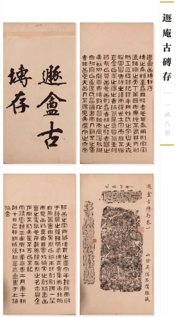 庆祝西泠印社建社120年暨吴隐“百年印魂”系列活动在绍兴拉开帷幕