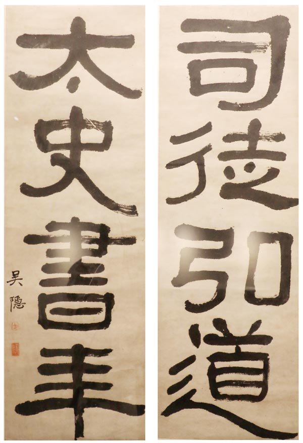庆祝西泠印社建社120年暨吴隐“百年印魂”系列活动在绍兴拉开帷幕