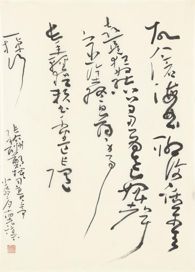 逸笔写五洲：寇克让书法展今日在中国美术馆开幕