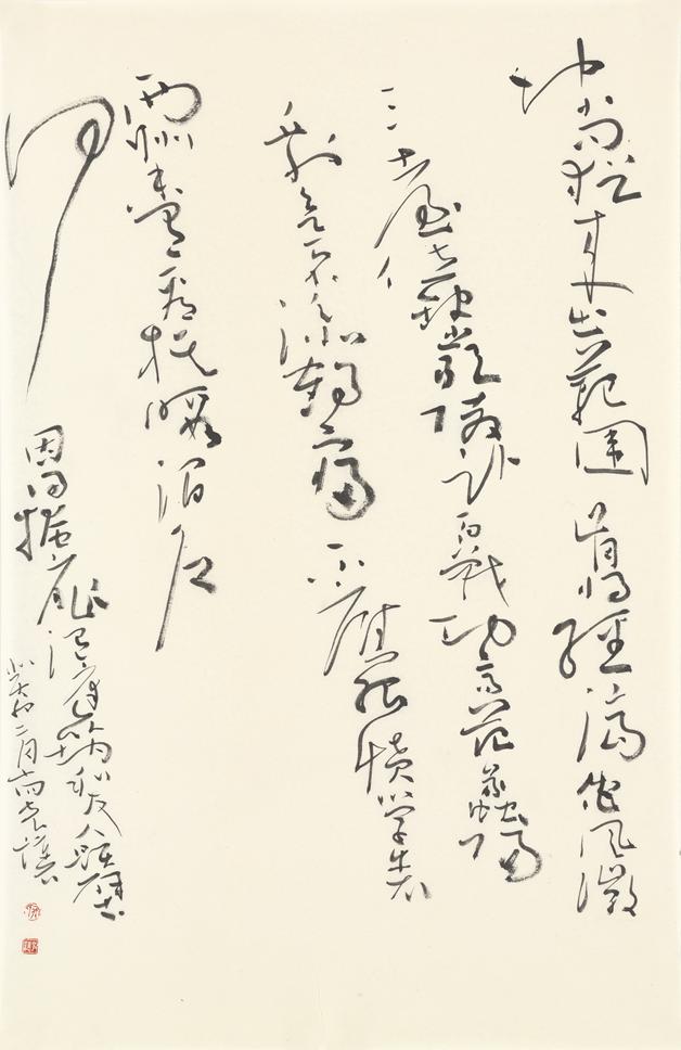 逸笔写五洲：寇克让书法展今日在中国美术馆开幕