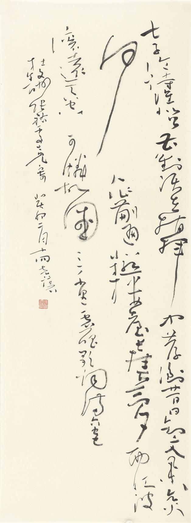 逸笔写五洲：寇克让书法展今日在中国美术馆开幕