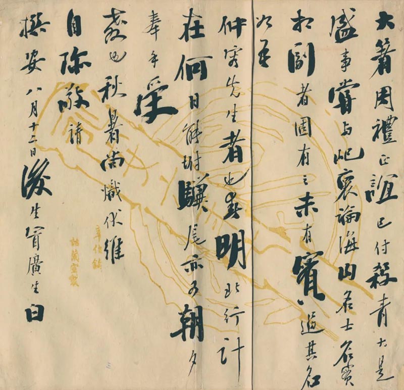瓯隐鹤鸣：纪念冒广生先生诞辰一百五十周年师友书画展今日开幕