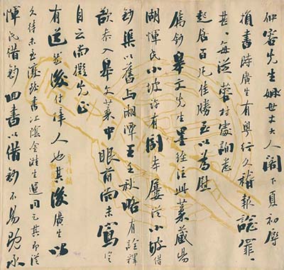 <b>瓯隐鹤鸣：纪念冒广生先生诞辰一百五十周年师友书画展今日开幕</b>