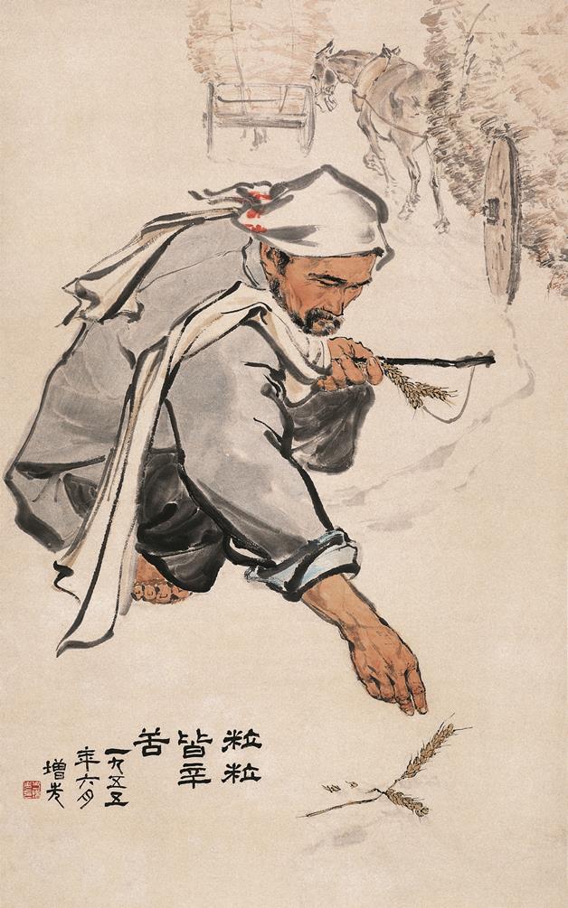 京派和浙派：南北美术教育中人物画体系和特色