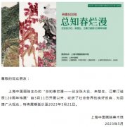 <b>纪念张大壮来楚生江寒汀诞辰120周年特展展期延长一周</b>