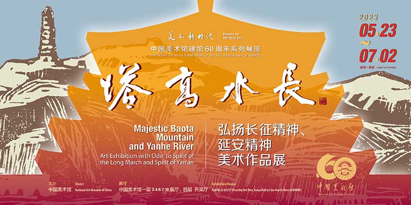  中国美术馆建馆60周年系列展呈现中国美术事业的蓬勃发展