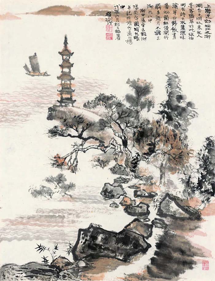  千家万法镕成我：程十发山水画研究展开展