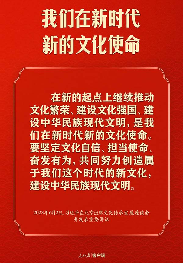 赓续历史文脉 谱写当代华章：习近平总书记考察中国国家版本馆和中国历史研