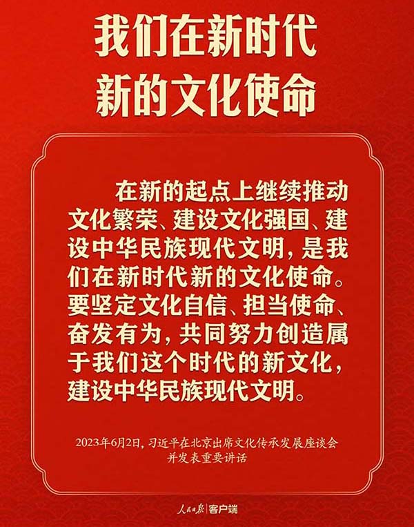 <b>赓续历史文脉 谱写当代华章：习近平总书记考察中国国家版本馆和中国历史研</b>