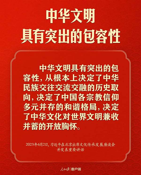 赓续历史文脉 谱写当代华章：习近平总书记考察中国国家版本馆和中国历史研