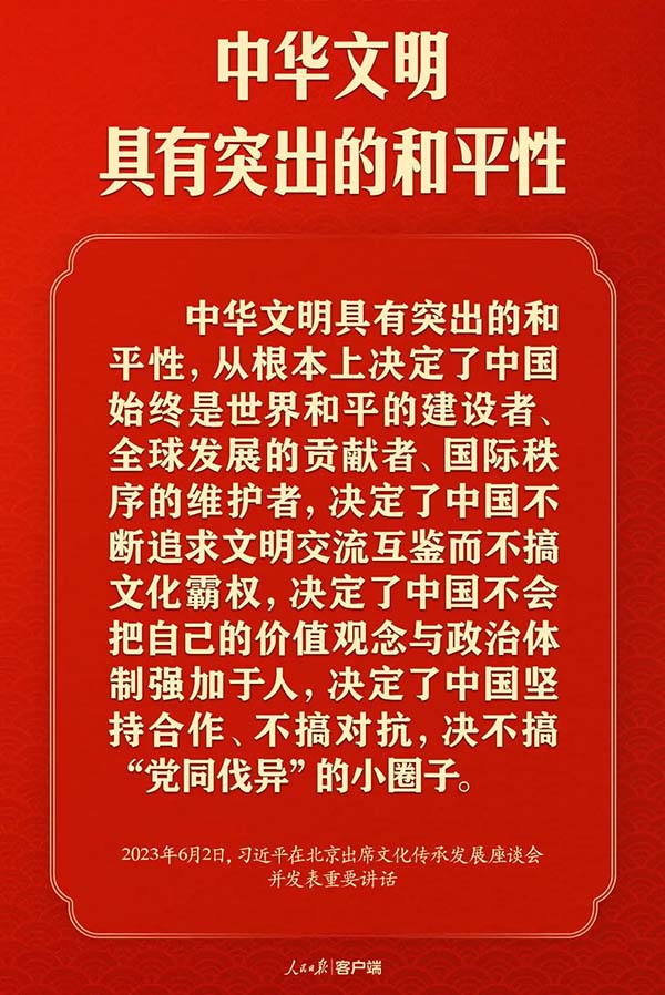 赓续历史文脉 谱写当代华章：习近平总书记考察中国国家版本馆和中国历史研