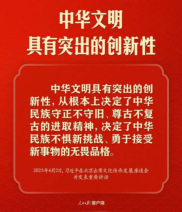 赓续历史文脉 谱写当代华章：习近平总书记考察中国国家版本馆和中国历史研