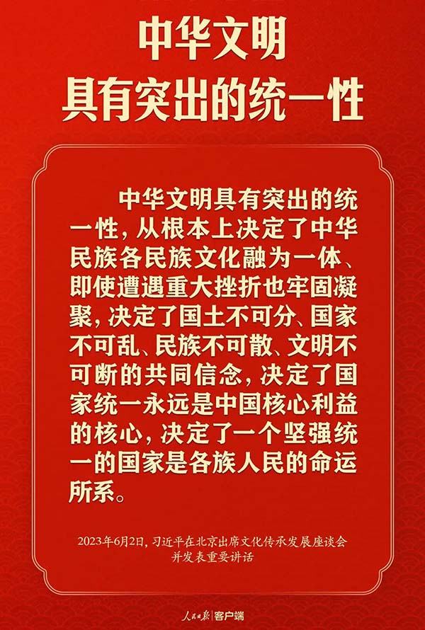 赓续历史文脉 谱写当代华章：习近平总书记考察中国国家版本馆和中国历史研