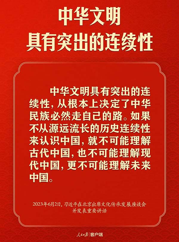 赓续历史文脉 谱写当代华章：习近平总书记考察中国国家版本馆和中国历史研