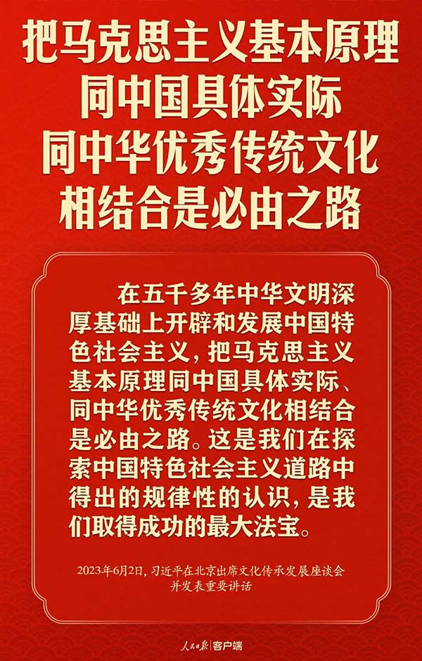 赓续历史文脉 谱写当代华章：习近平总书记考察中国国家版本馆和中国历史研