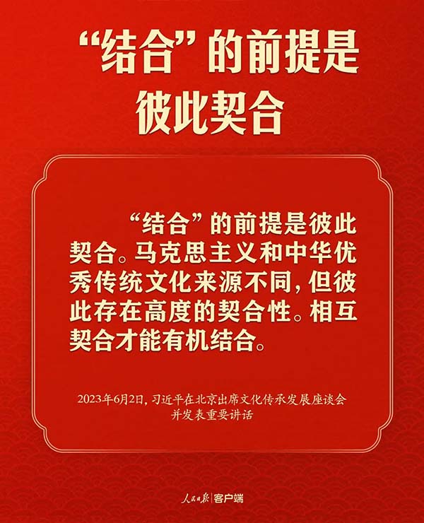 赓续历史文脉 谱写当代华章：习近平总书记考察中国国家版本馆和中国历史研