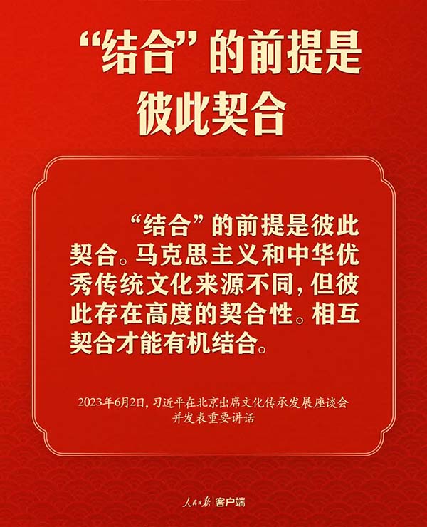 赓续历史文脉 谱写当代华章：习近平总书记考察中国国家版本馆和中国历史研