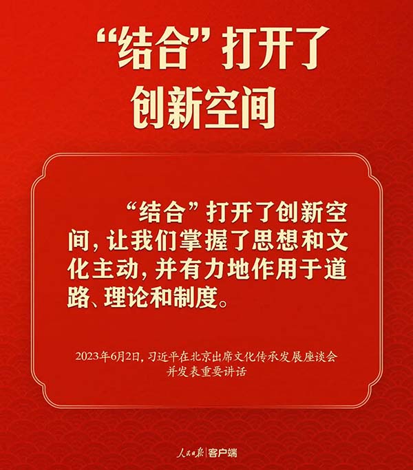 赓续历史文脉 谱写当代华章：习近平总书记考察中国国家版本馆和中国历史研