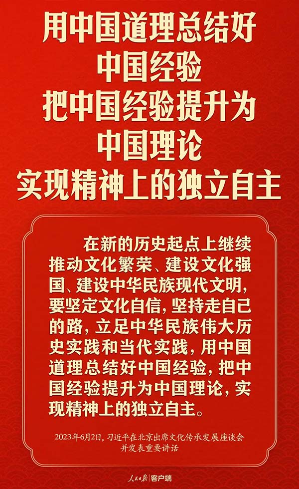 赓续历史文脉 谱写当代华章：习近平总书记考察中国国家版本馆和中国历史研