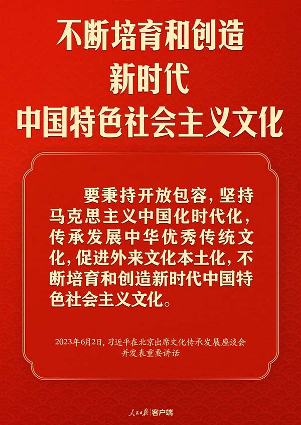 赓续历史文脉 谱写当代华章：习近平总书记考察中国国家版本馆和中国历史研