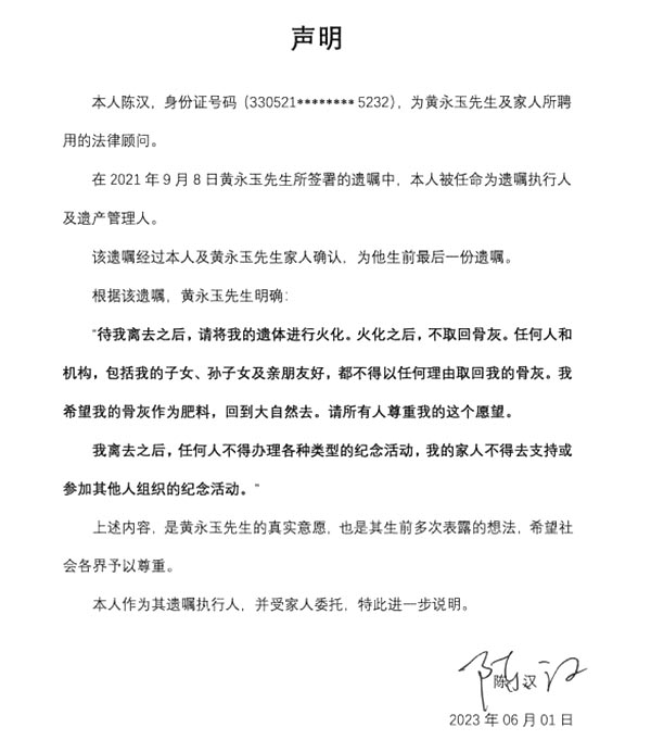 一代“鬼才”黄永玉逝世 享年99岁