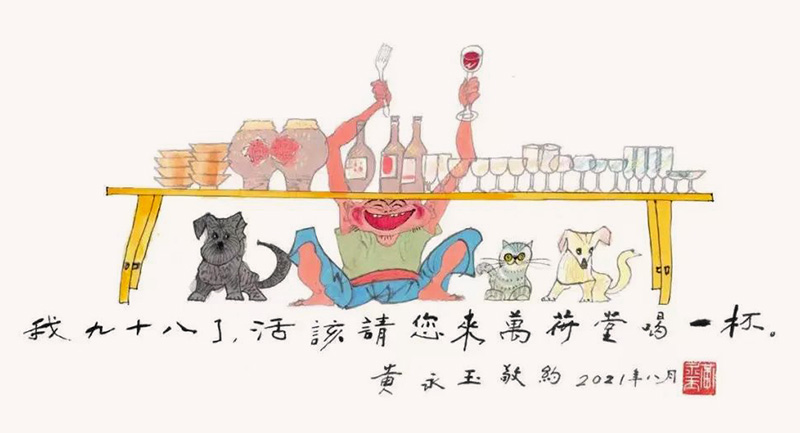 一代“鬼才”黄永玉逝世 享年99岁
