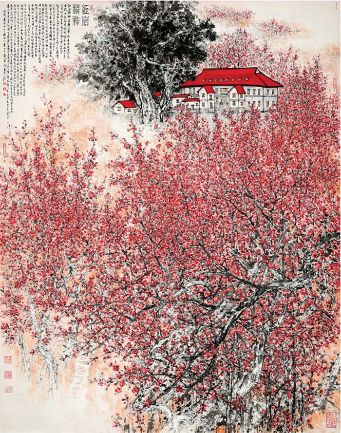 第八届全国画院美术作品展览·晋京展