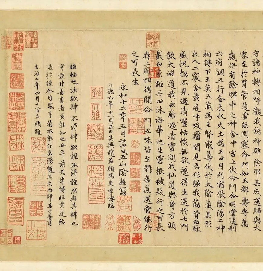  1.817亿！赵孟頫小楷《临黄庭经》问鼎2023春拍古代书画之最