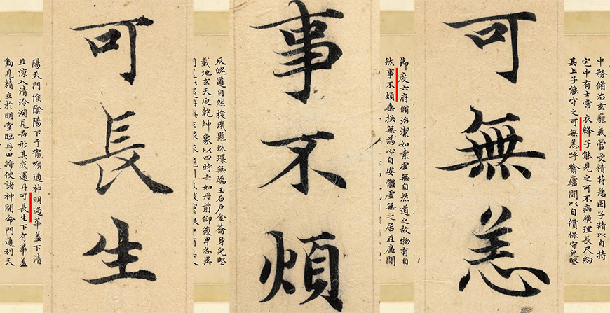  1.817亿！赵孟頫小楷《临黄庭经》问鼎2023春拍古代书画之最