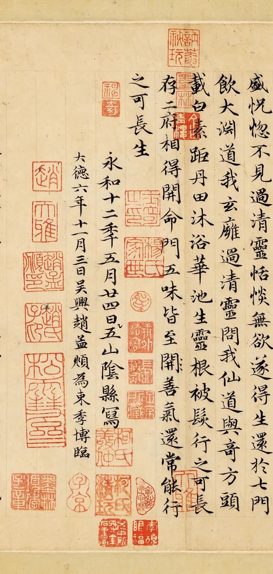  1.817亿！赵孟頫小楷《临黄庭经》问鼎2023春拍古代书画之最