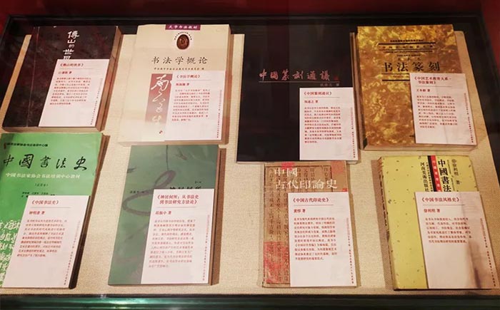 “书学之路：高校书法教育六十年成果展”在中国美术馆开幕