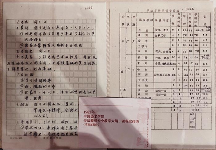 “书学之路：高校书法教育六十年成果展”在中国美术馆开幕
