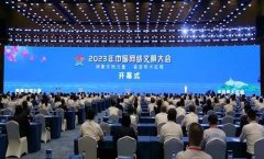 <b>2023年中国网络文明大会在福建省厦门市举行</b>