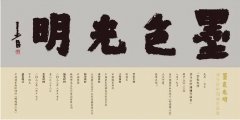 <b>邢少臣中国画作品展将于8月17日在中国国家画院开展</b>