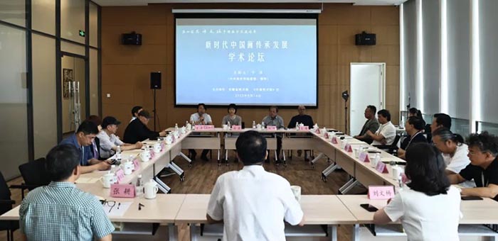 高峰之路：新时代中国画学术邀请展