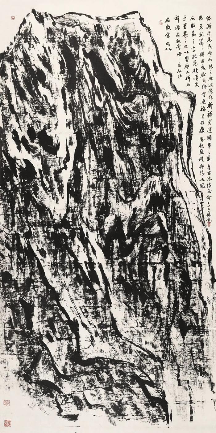 高峰之路：新时代中国画学术邀请展