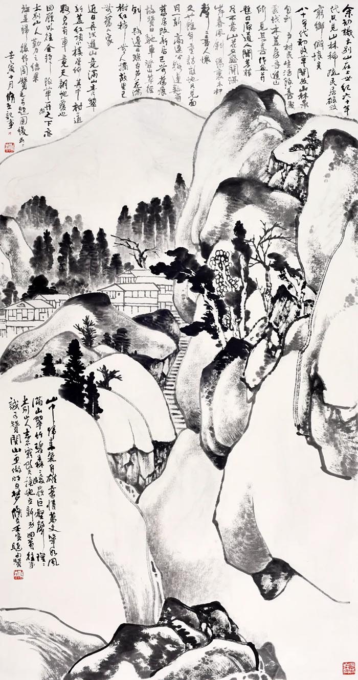 高峰之路：新时代中国画学术邀请展
