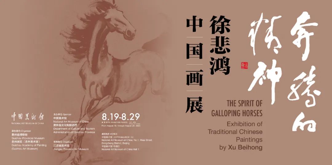  从“徐悲鸿的贵州土纸”开始：中国美术新体验作品展